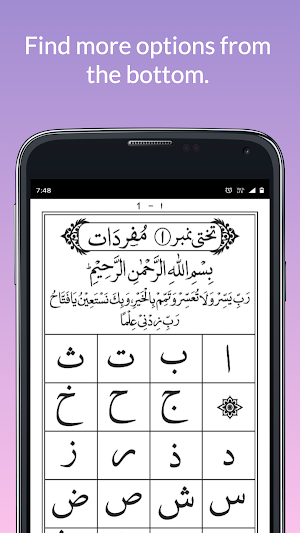 Noorani Qaida With Audio Screenshot 3