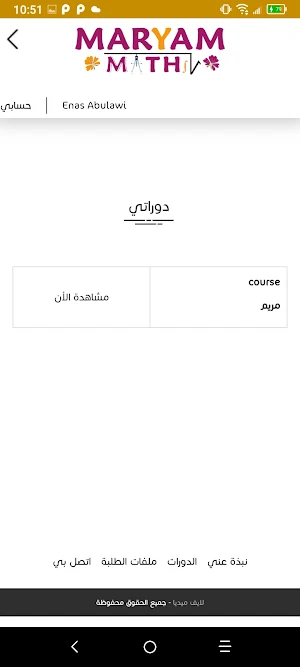 Maryam Math Screenshot 1