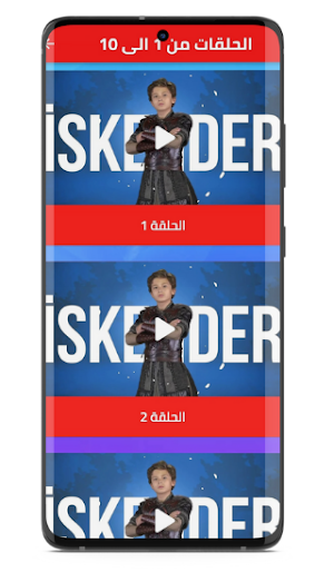 مسلسل اسكندر العاصف تركي مترجم Screenshot 2