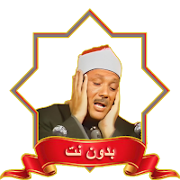 حالات واتس قران MP3 بدون نت