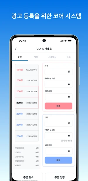코어콕 Screenshot 0