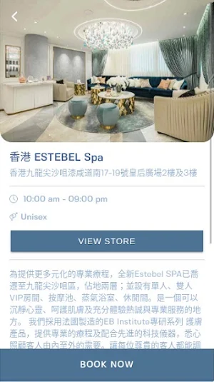 ESTEBEL Spa Screenshot 1
