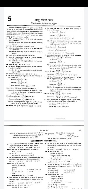 Lucent Railway Math Hindi screenshot 5