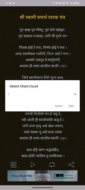 Swami Samarth Tarak Mantra Screenshot 2
