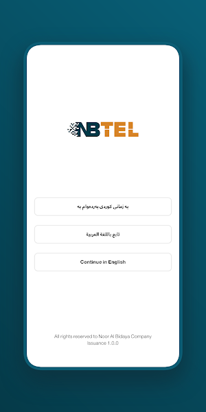 NBTel Contract Screenshot 1
