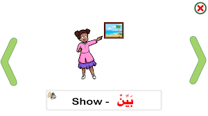 الإنجليزية _ الثالثة إبتدائي Screenshot 1