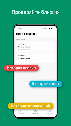 Запрет на выезд за границу РФ Screenshot 3