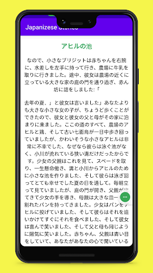 Japanese Story Screenshot 3