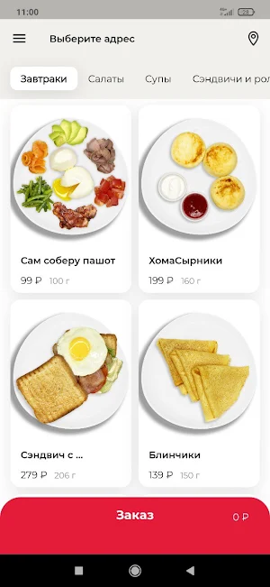 ХОМА ДОМА Screenshot 1