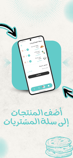 El Saidy - حلواني الصعيدي Screenshot 3