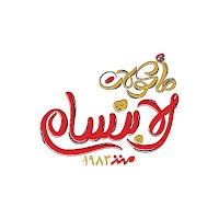 مأكولات الابتسام