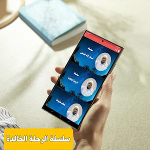 Lectures Abd Rahman Al-Bahli Screenshot 2