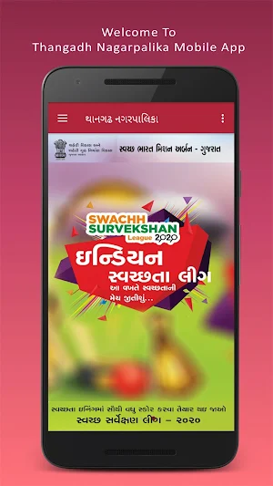 Thangadh Nagarpalika Screenshot 0