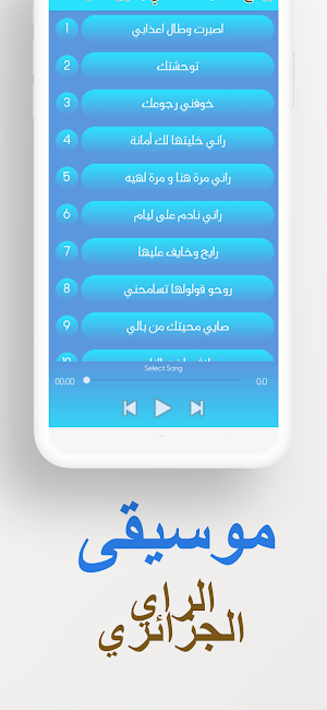 روائع الشاب حسني بدون نت Screenshot 0