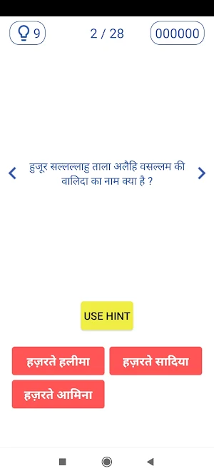 Islamic Quiz 2021 Screenshot 3