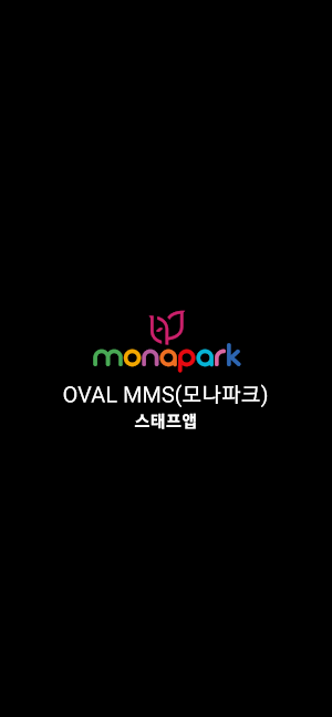 OVAL MMS Staff(모나파크) Screenshot 0