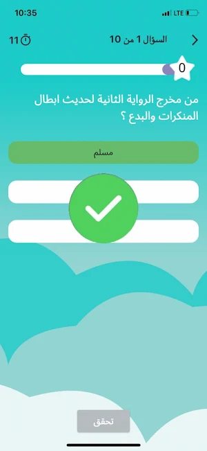 حدثني Screenshot 2