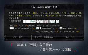 麻雀点数計算練習 Ver.2 Screenshot 2