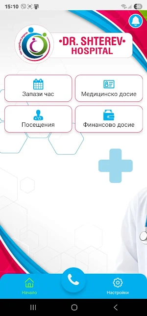 Dr. Shterev Hospital Screenshot 1