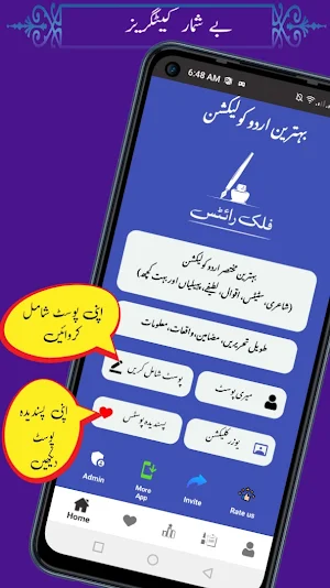Urdu Poetry Shayari Status Screenshot 2