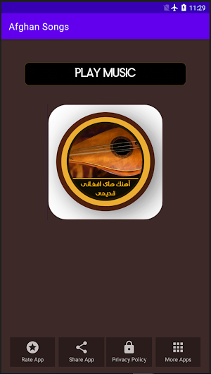 آهنگ های افغانی قدیمی Screenshot 2