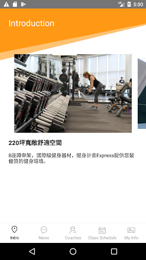 健身計畫 Project Fit Screenshot 1
