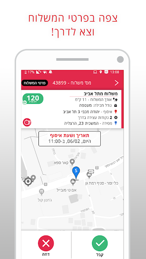 GetPackage Courier Screenshot 3