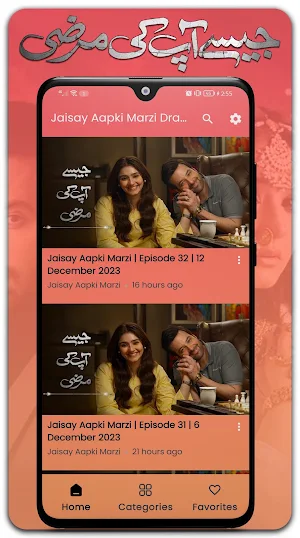 Jaisay Aapki Marzi - Pak Drama Screenshot 0