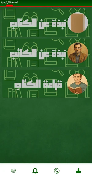 كتاب تحرير المرأة Screenshot 1