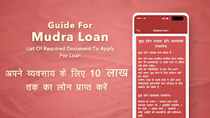 Guide for Mudra Loan Yojana- मुद्रा बैंक लोन योजना Screenshot 3