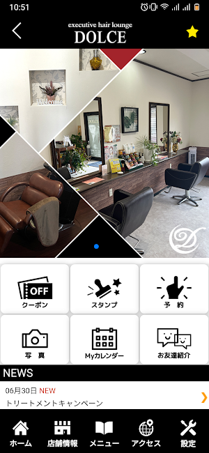 DOLCE　公式アプリ Screenshot 1