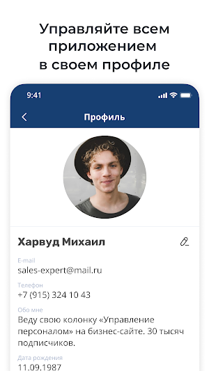 Командный триатлон Screenshot 1