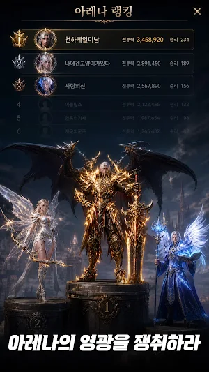 다크엔젤: 천사 강림 Screenshot 3