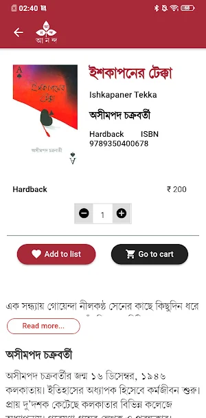 Ananda Publishers Screenshot 1