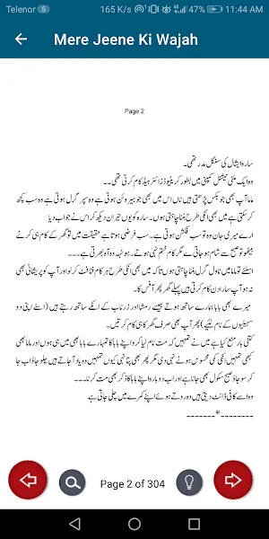 Mere Jeene Ki Wajah Urdu Novel Screenshot 3