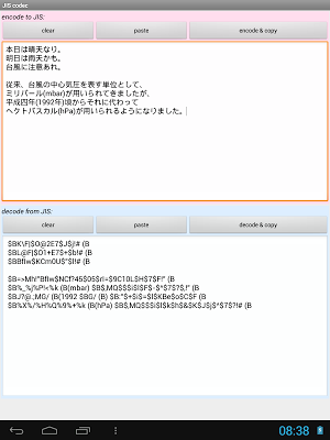 JIS codec Screenshot 3