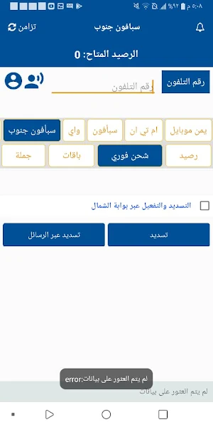 شركة القراضي للحوالات السريعة Screenshot 3