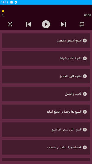 علي فاروق حزين بدون نت Screenshot 1