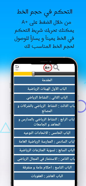 +egy sport Screenshot 2