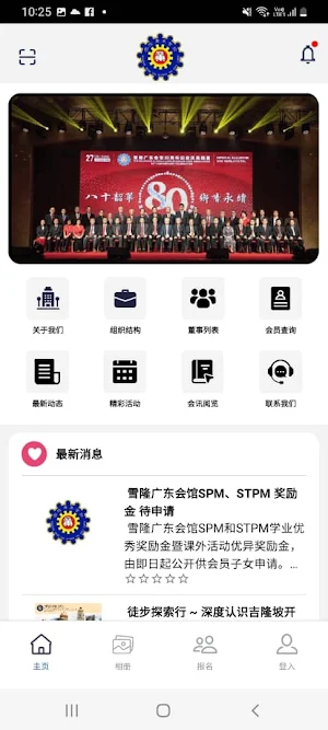 SK KWANG TUNG Screenshot 0