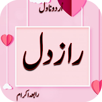 Raz E Dil Romantic Urdu Novel
