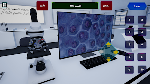 Oman Biology 12 Screenshot 2