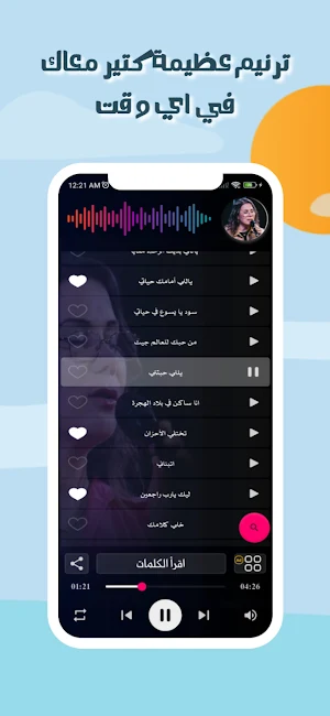 ترانيم فاديا بزي بدون نت Screenshot 2