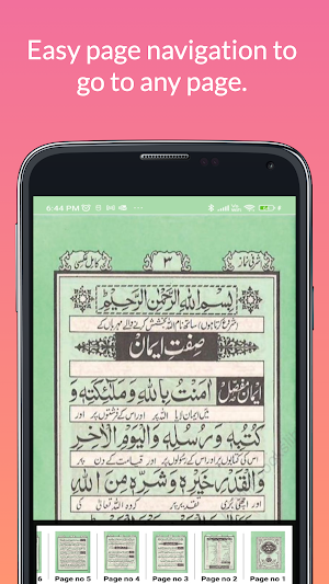 Ashrafi Namaz - اشرفی نماز Screenshot 1