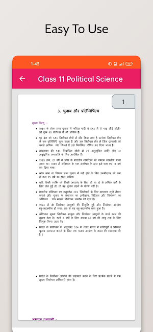 11 Pol Science Solution Hindi Screenshot 2