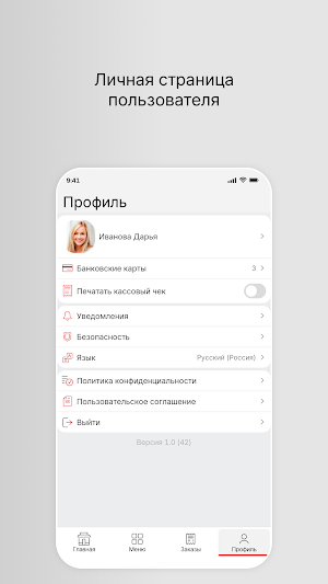 Бон Пицца Screenshot 3