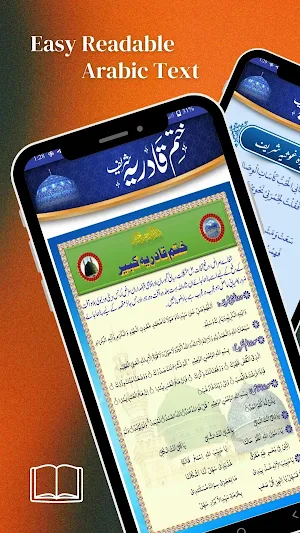 Khatm e Qadria ختم قادریہ جدید Screenshot 2