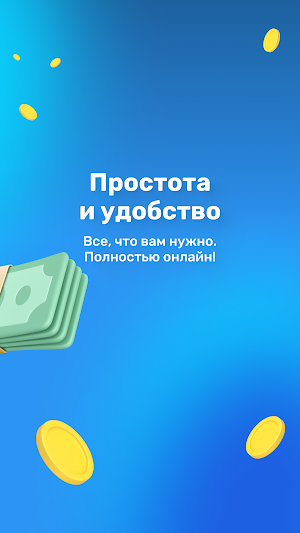 Akshamat – Займ на карту Screenshot 2