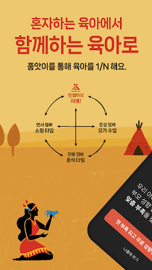 인디언밥 Screenshot 0