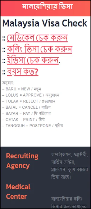 MVC - Malaysia eVisa Check Screenshot 0